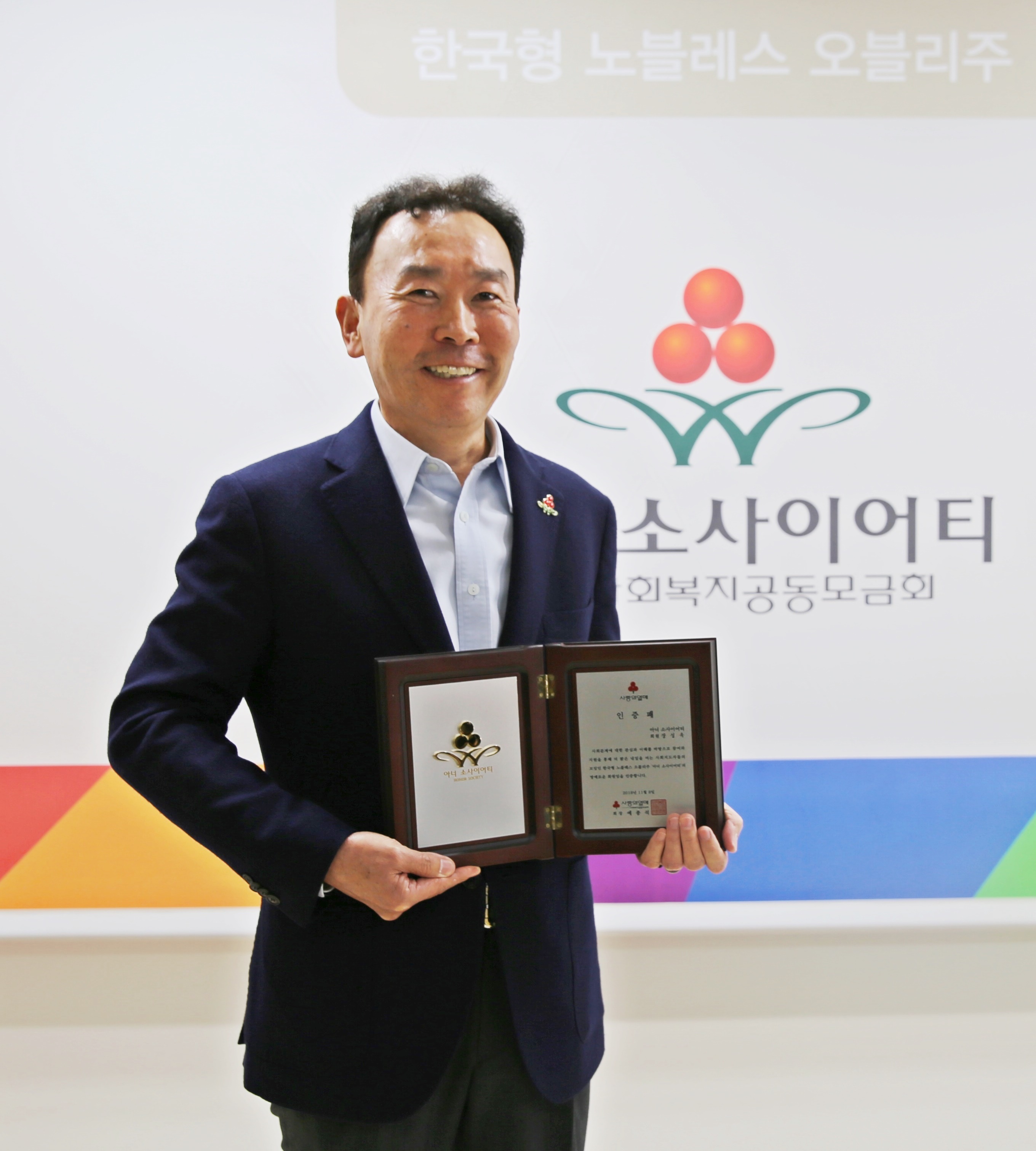 제주지회 대표 아너 사진